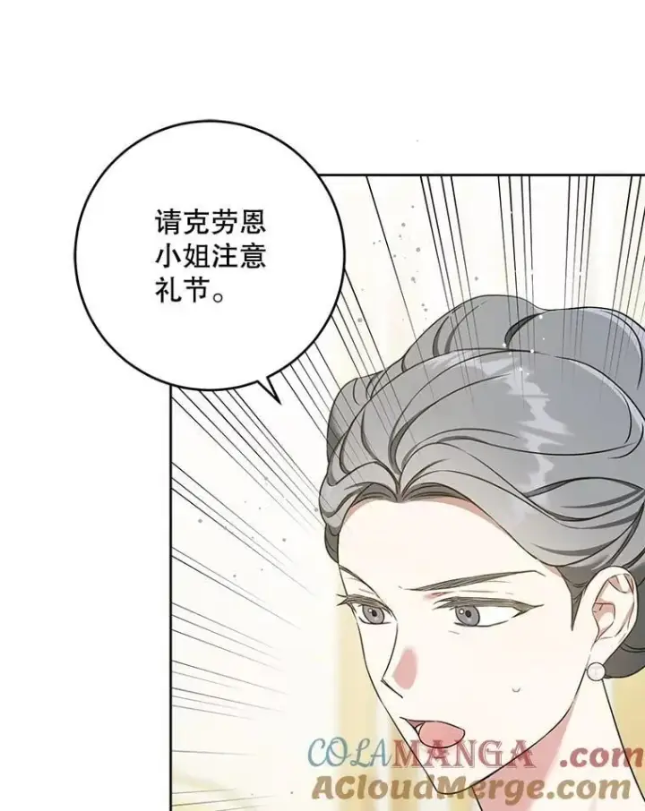 《请给我奶嘴》80.新老师图25