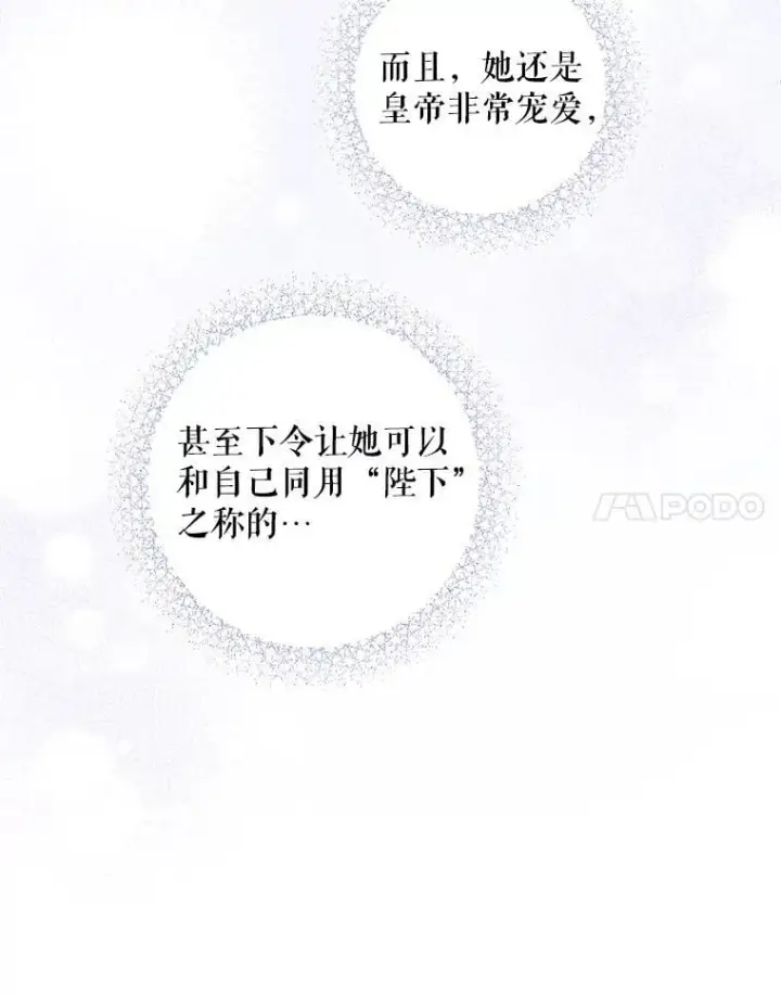 《请给我奶嘴》80.新老师图31