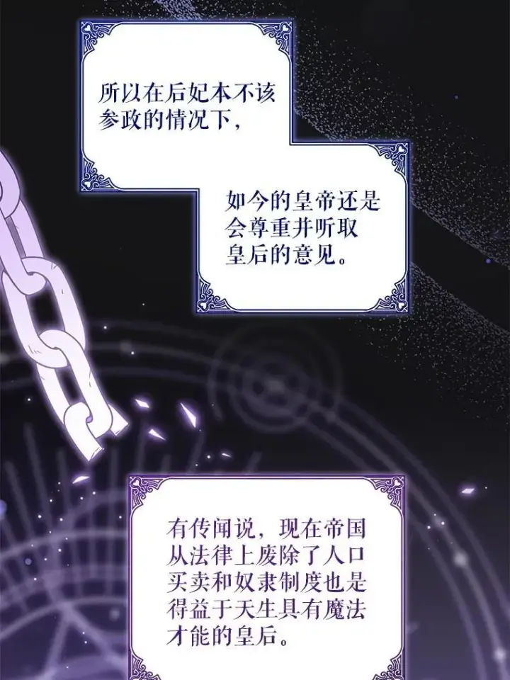 《请给我奶嘴》80.新老师图40