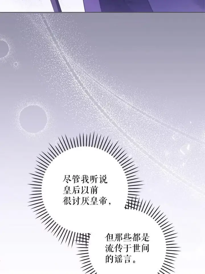 《请给我奶嘴》80.新老师图43