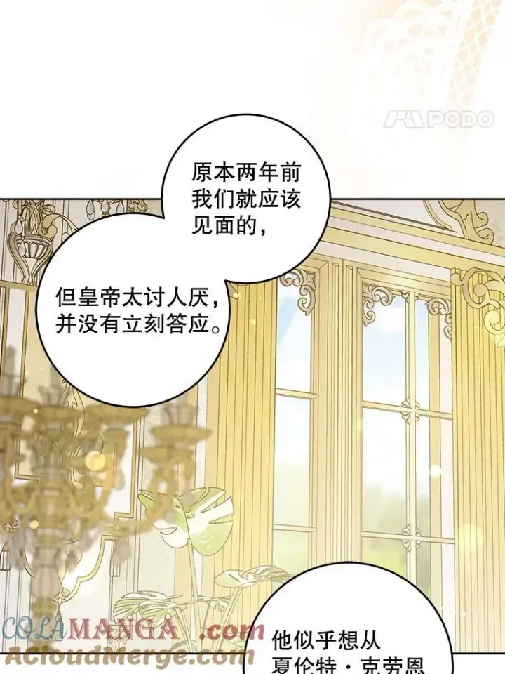 《请给我奶嘴》80.新老师图57