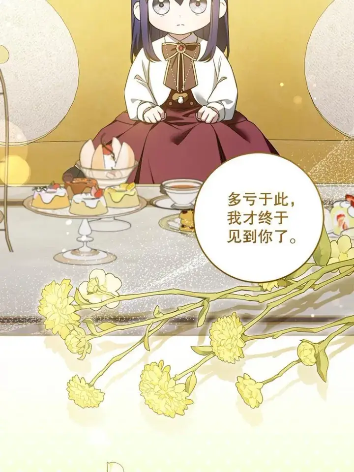 《请给我奶嘴》80.新老师图59