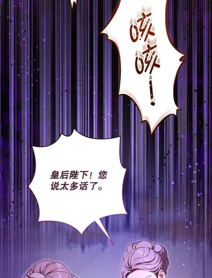 《请给我奶嘴》80.新老师图78