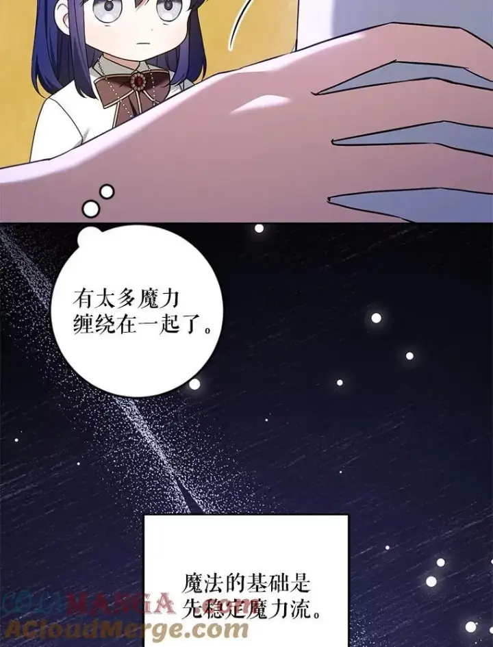 《请给我奶嘴》80.新老师图81