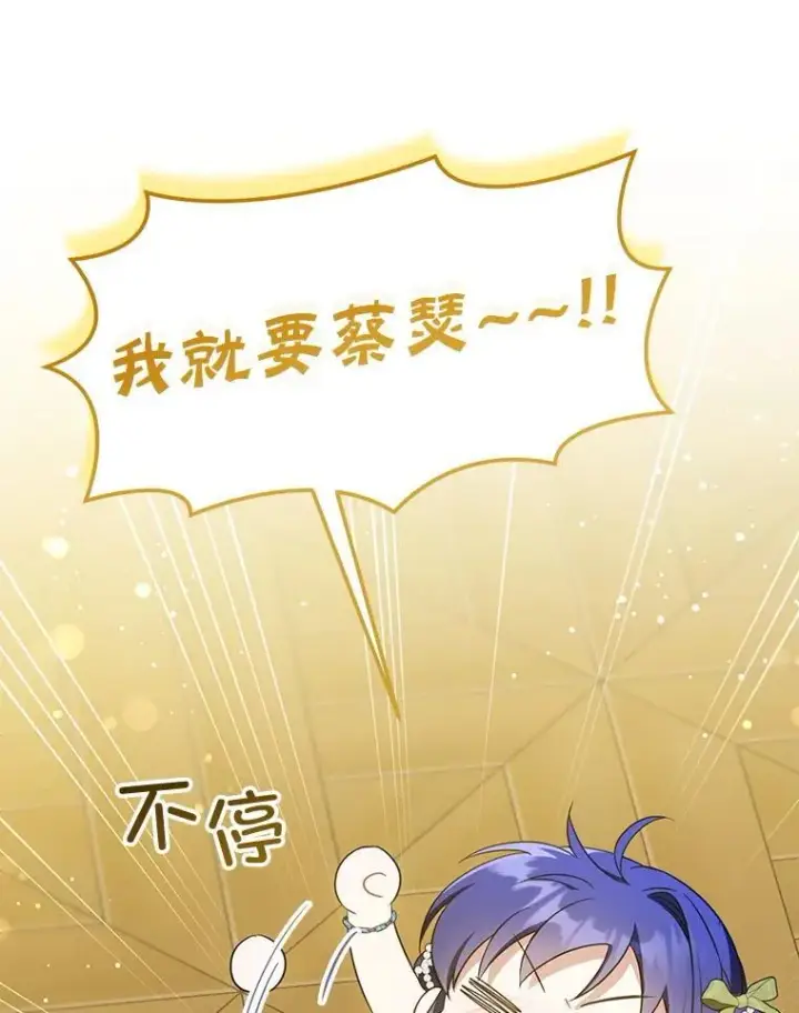 《请给我奶嘴》81.护卫骑士图104