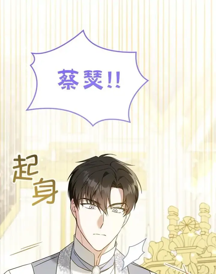 《请给我奶嘴》81.护卫骑士图107