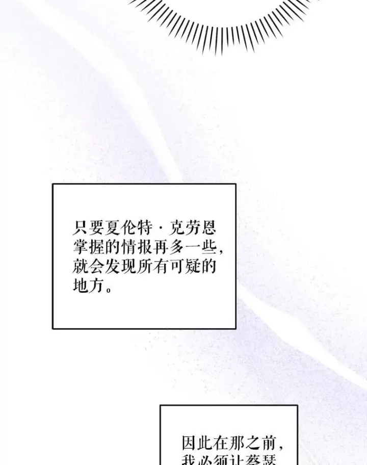 《请给我奶嘴》81.护卫骑士图110