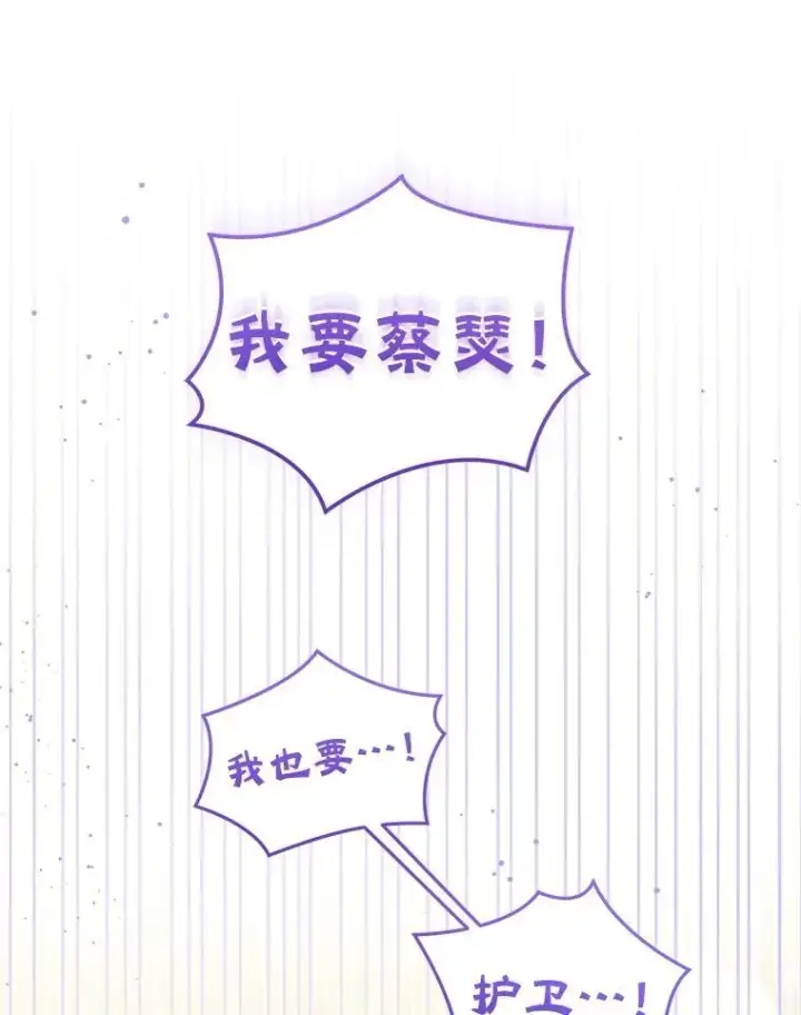 《请给我奶嘴》81.护卫骑士图114