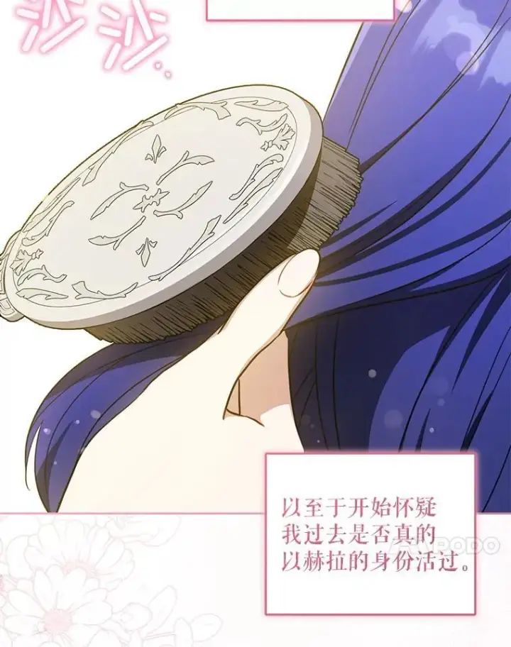 《请给我奶嘴》81.护卫骑士图23
