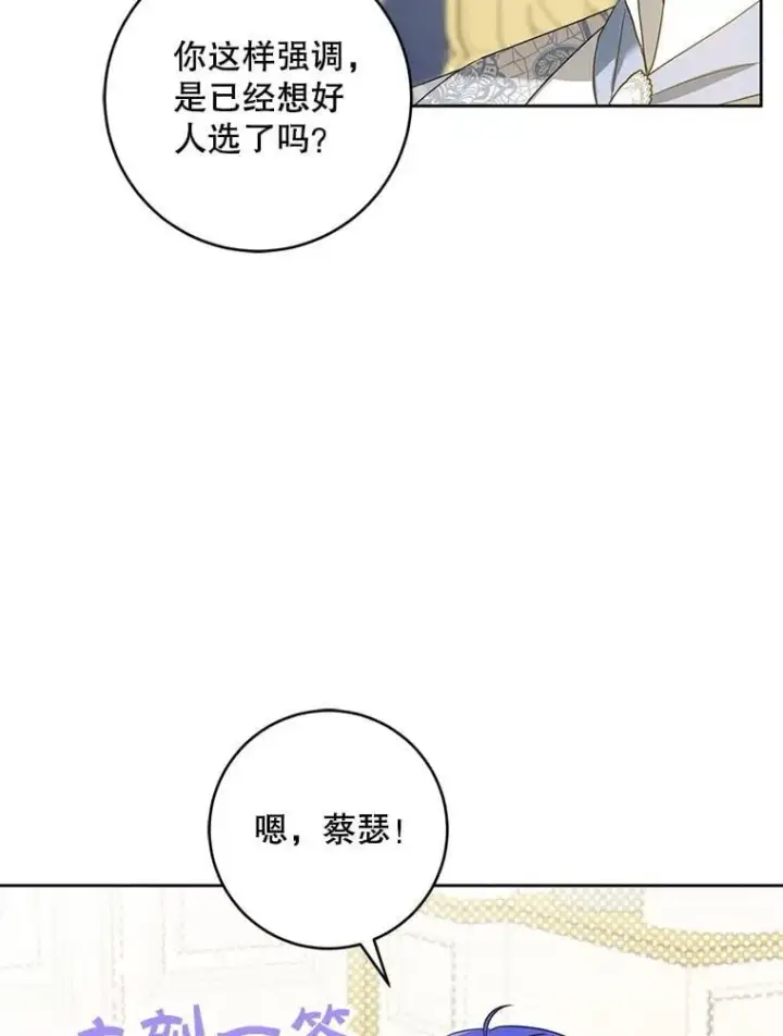 《请给我奶嘴》81.护卫骑士图55