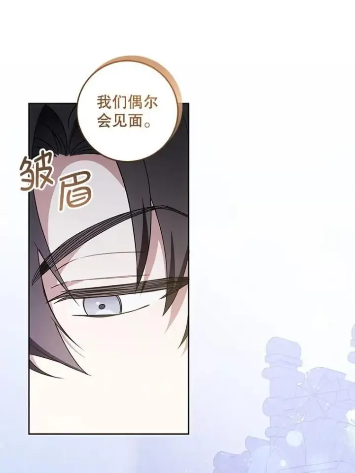 《请给我奶嘴》81.护卫骑士图66