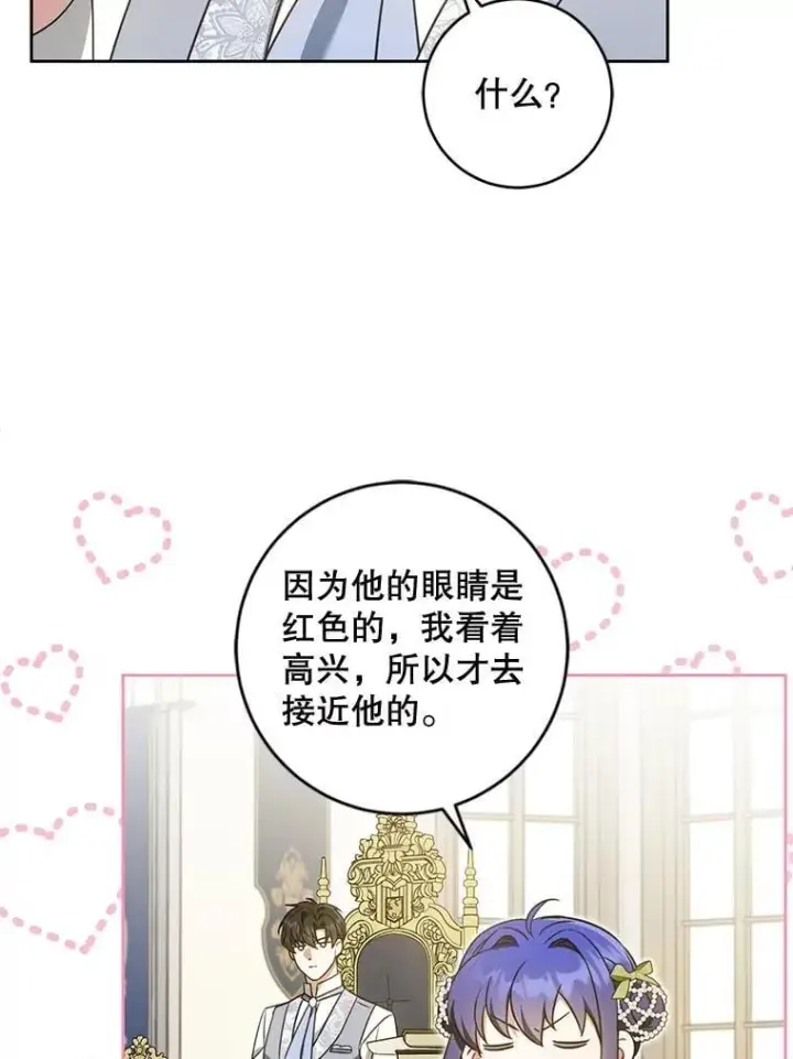 《请给我奶嘴》81.护卫骑士图72