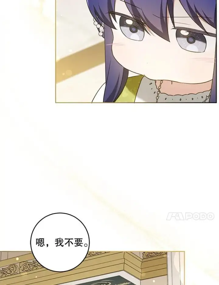 《请给我奶嘴》82.越界图102