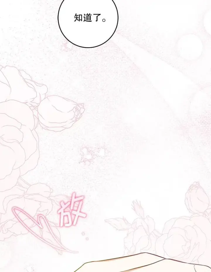 《请给我奶嘴》82.越界图114