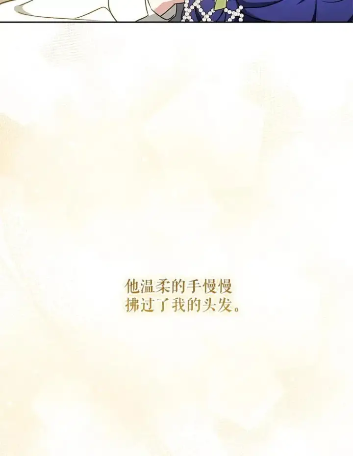 《请给我奶嘴》82.越界图118