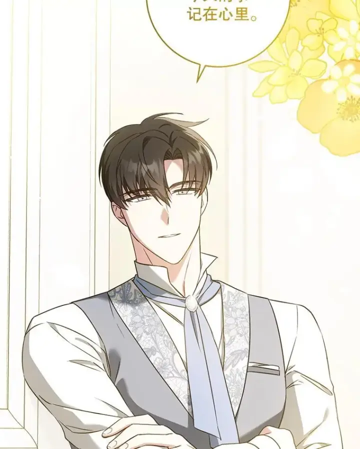 《请给我奶嘴》82.越界图124