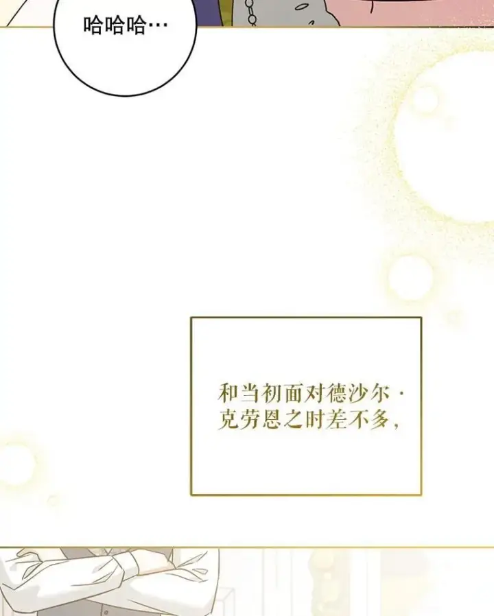 《请给我奶嘴》82.越界图127