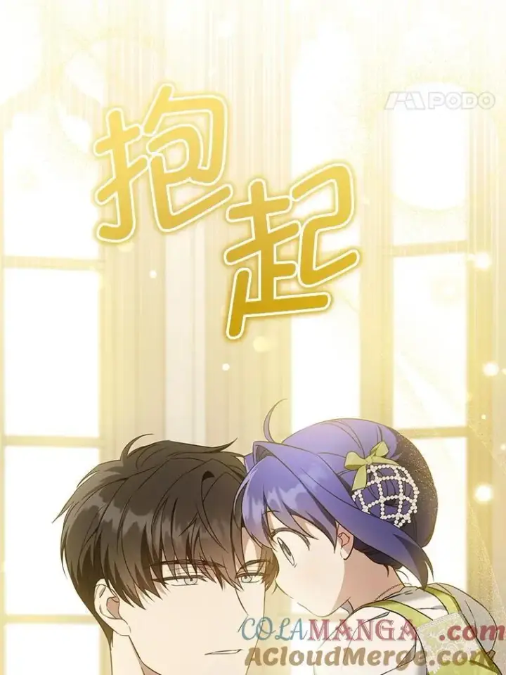 《请给我奶嘴》82.越界图21
