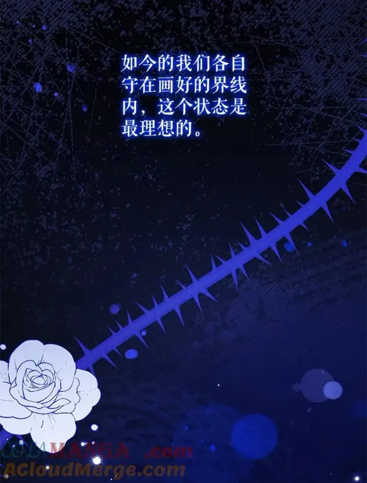 《请给我奶嘴》82.越界图41