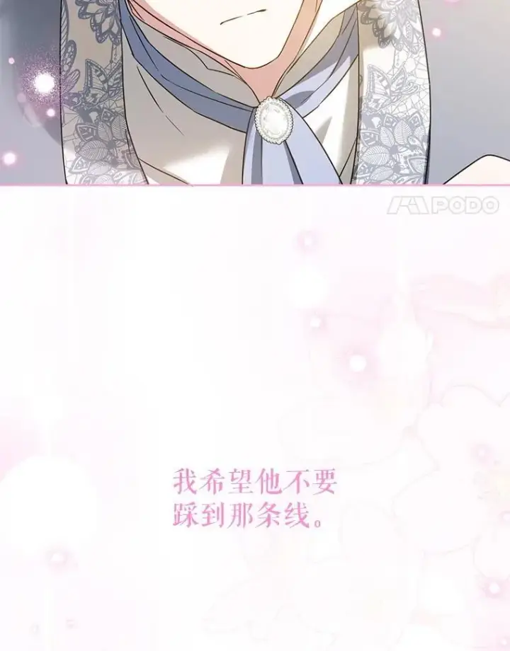 《请给我奶嘴》82.越界图50