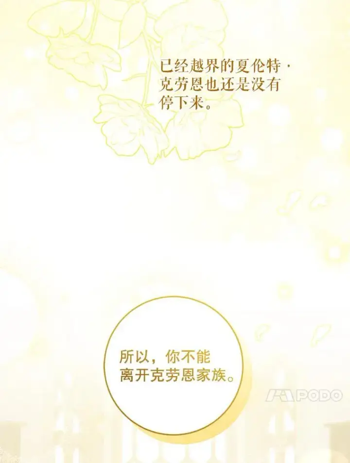 《请给我奶嘴》82.越界图66
