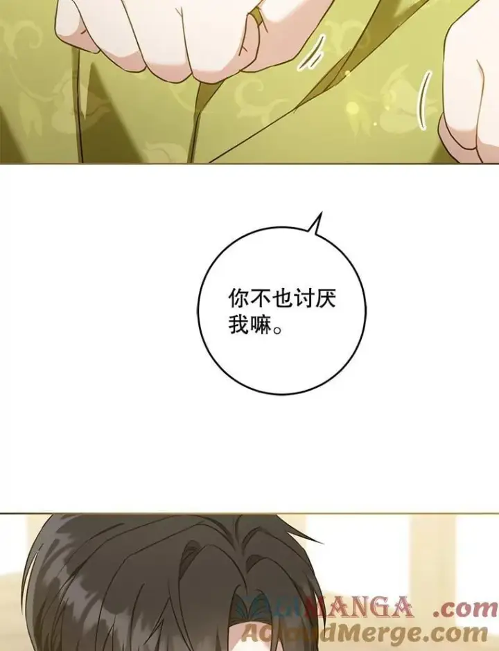 《请给我奶嘴》82.越界图81