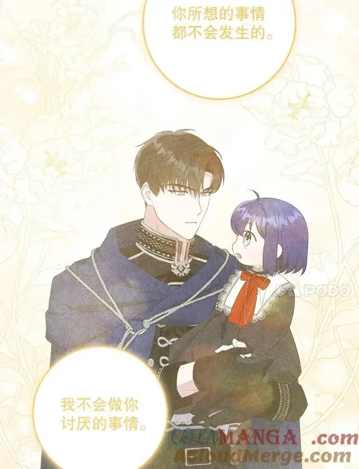 《请给我奶嘴》82.越界图89