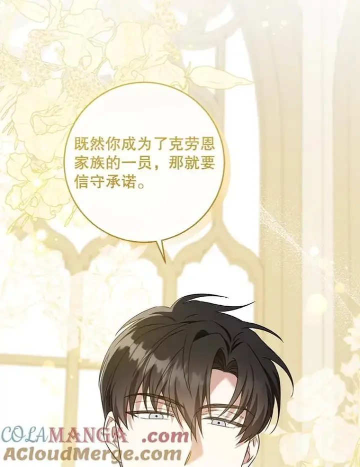 《请给我奶嘴》82.越界图97