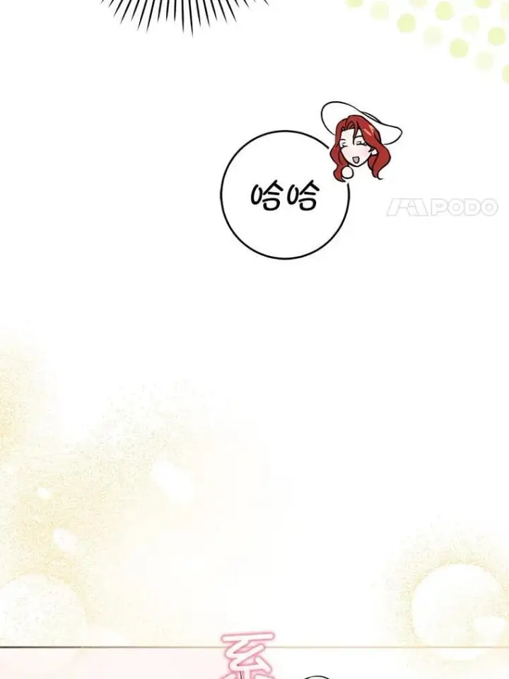 《请给我奶嘴》83.迷宫游戏图102