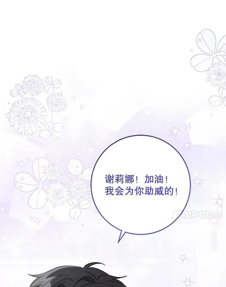 《请给我奶嘴》83.迷宫游戏图108