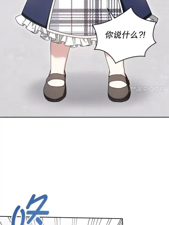 《请给我奶嘴》83.迷宫游戏图11