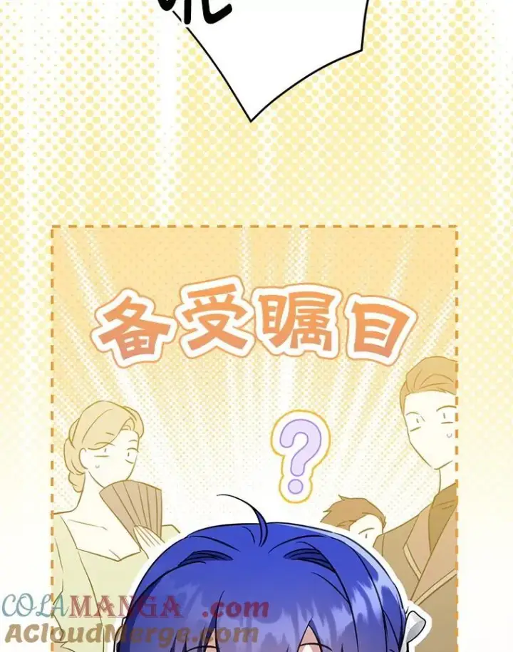 《请给我奶嘴》83.迷宫游戏图113