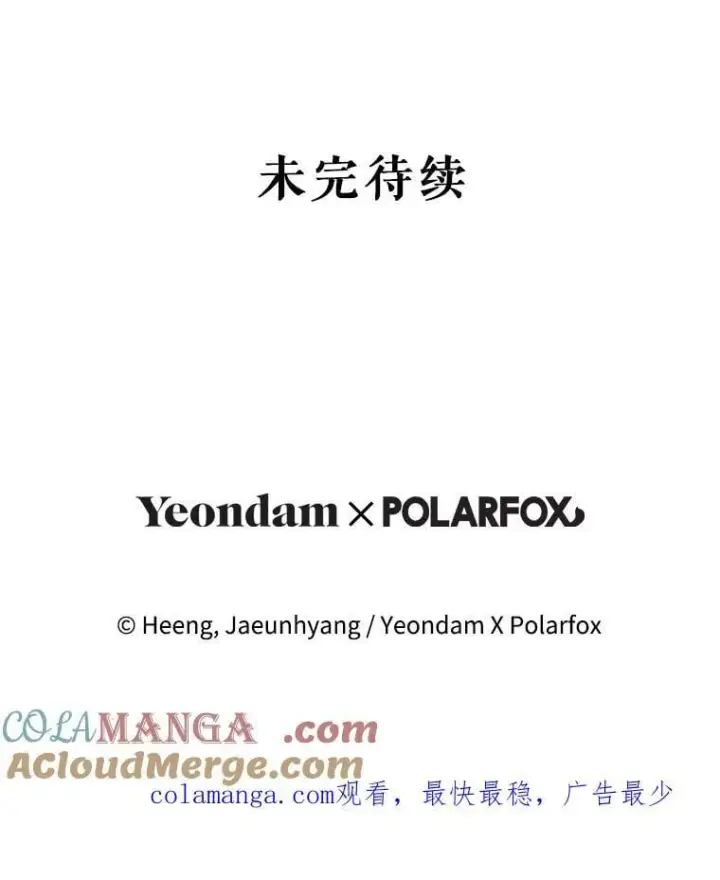 《请给我奶嘴》83.迷宫游戏图117