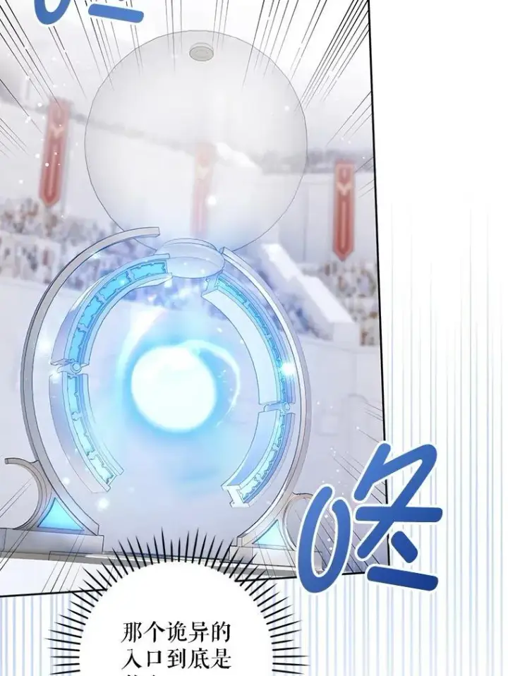 《请给我奶嘴》83.迷宫游戏图12