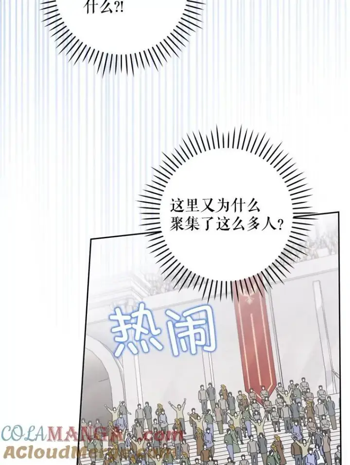 《请给我奶嘴》83.迷宫游戏图13