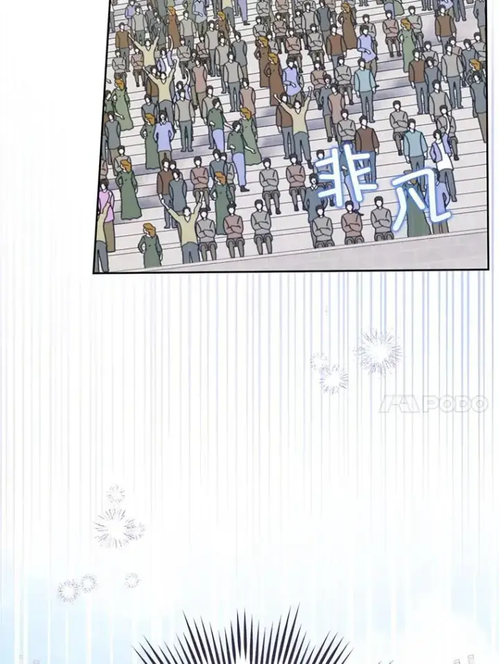 《请给我奶嘴》83.迷宫游戏图14