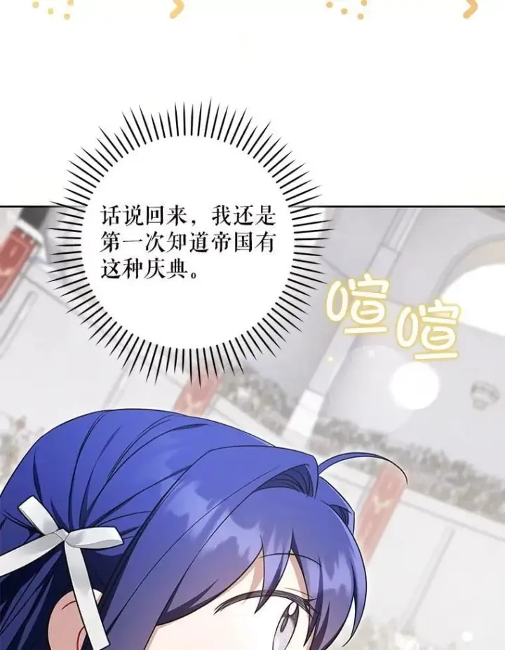 《请给我奶嘴》83.迷宫游戏图30