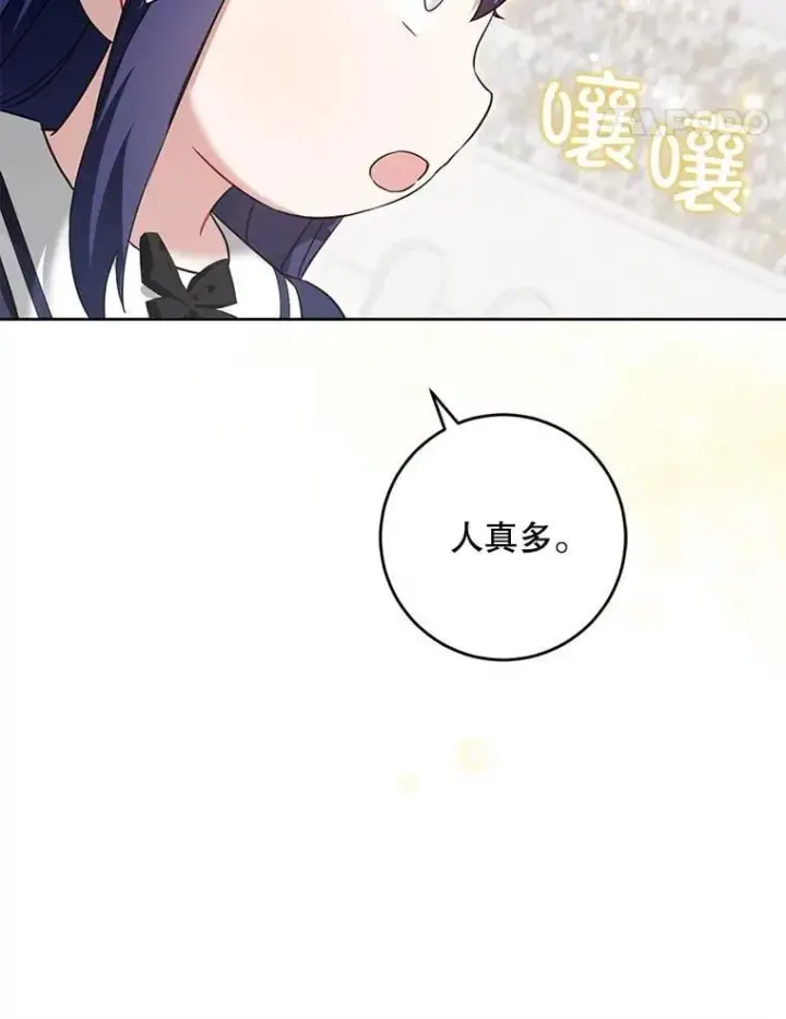 《请给我奶嘴》83.迷宫游戏图31