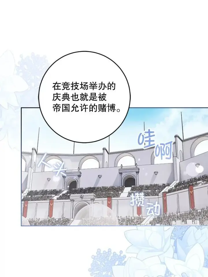 《请给我奶嘴》83.迷宫游戏图32