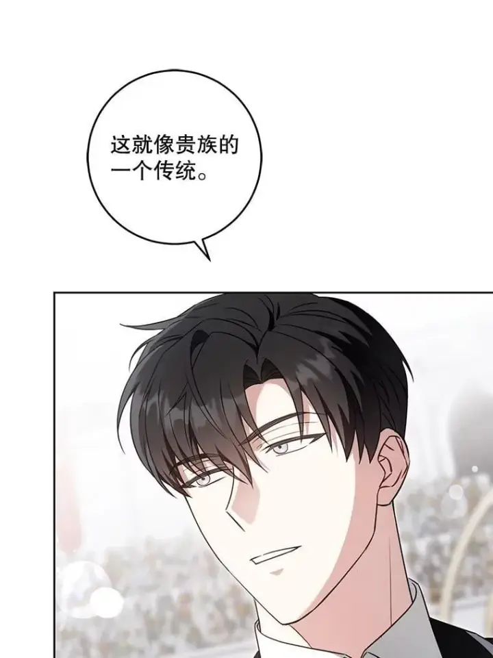 《请给我奶嘴》83.迷宫游戏图35