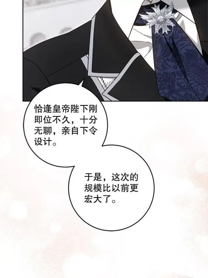 《请给我奶嘴》83.迷宫游戏图36