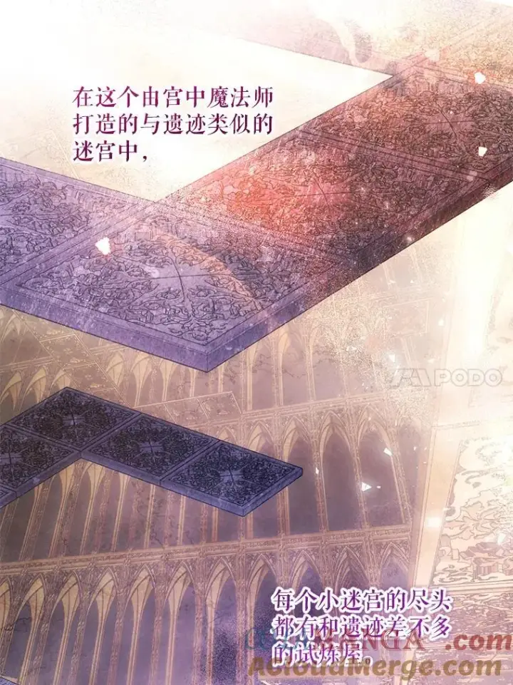 《请给我奶嘴》83.迷宫游戏图37