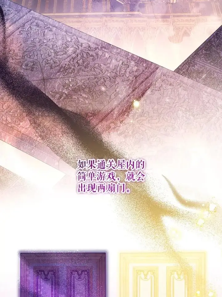 《请给我奶嘴》83.迷宫游戏图38