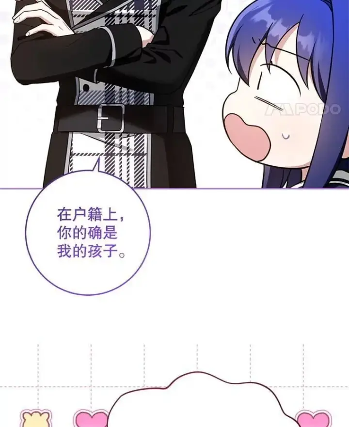《请给我奶嘴》83.迷宫游戏图47