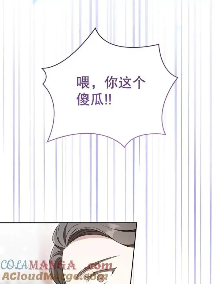 《请给我奶嘴》83.迷宫游戏图5