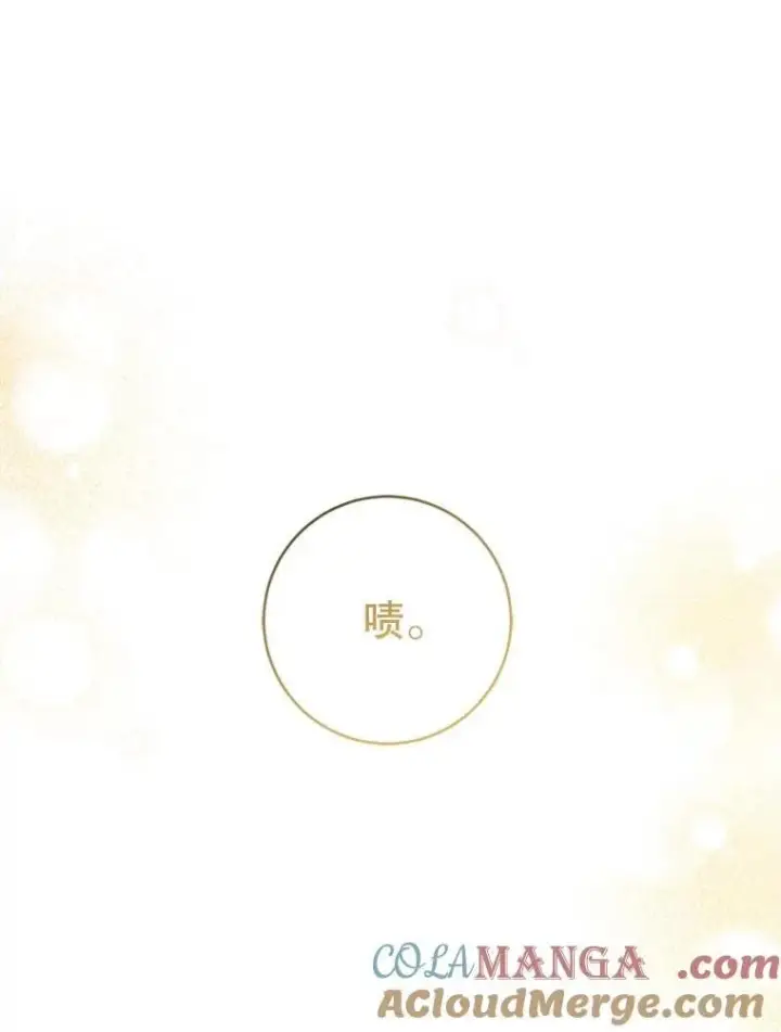 《请给我奶嘴》83.迷宫游戏图53