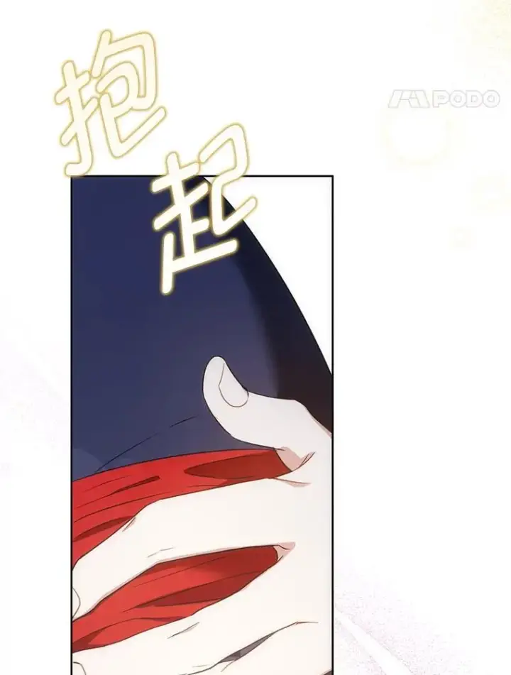 《请给我奶嘴》83.迷宫游戏图54