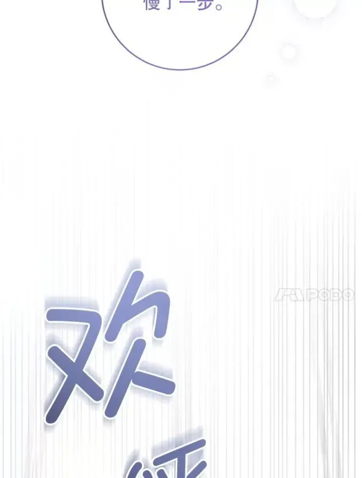 《请给我奶嘴》83.迷宫游戏图60