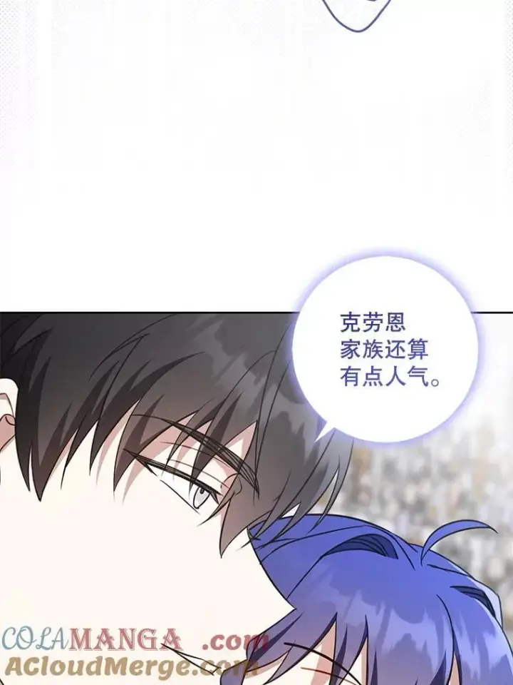 《请给我奶嘴》83.迷宫游戏图65