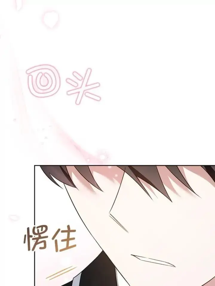 《请给我奶嘴》83.迷宫游戏图80